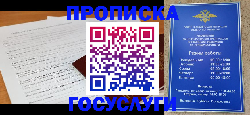 прописка штамп в Хасавюрте