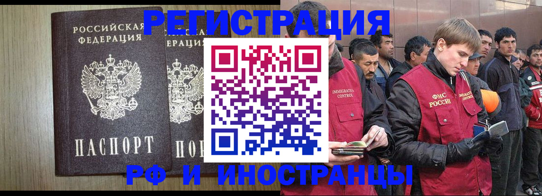 регистрация в Хасавюрте